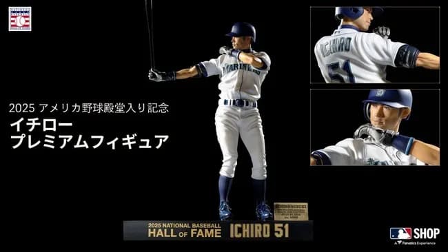 【画像】MLBがガチったイチローフィギュア（4万4000円）