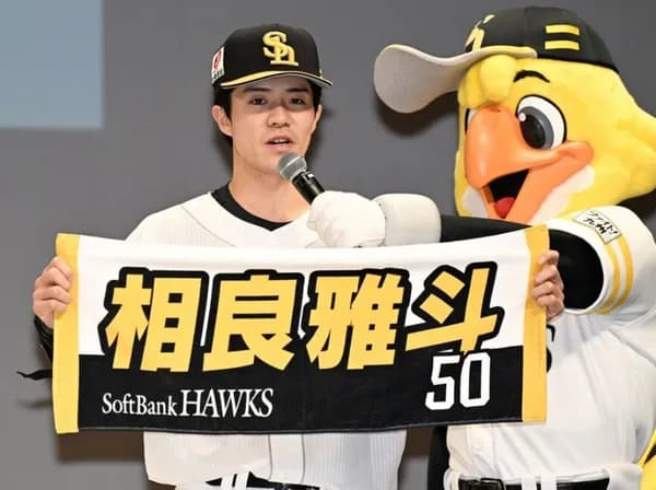 ホークスドラ4位・相良雅斗、指名後にトミージョン手術