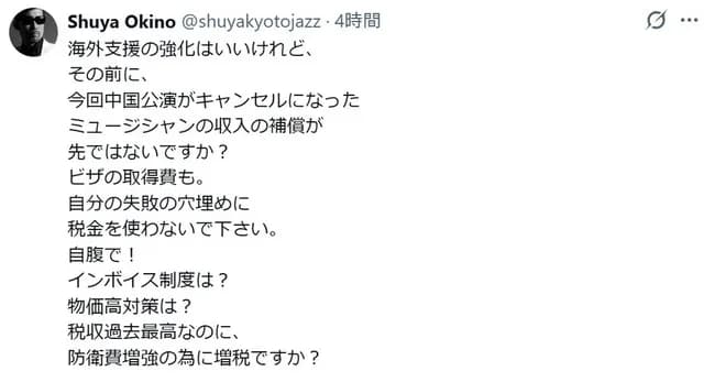 世界的DJ「高市首相、中国公演キャンセルになったミュージシャンに補償すべきでは？あなたのせいですよ