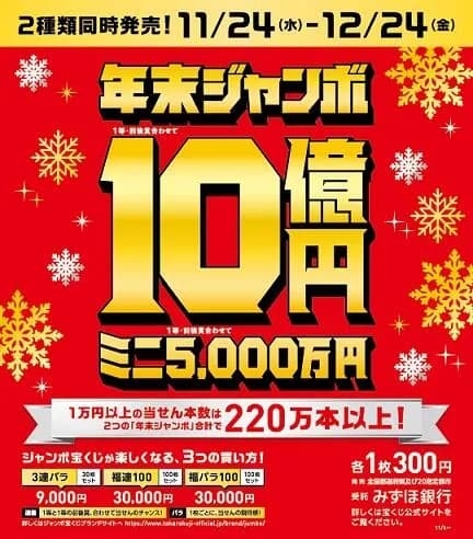 【悲報】年末ジャンボ宝くじ1等(10億円)の当選確率ｗｗｗｗｗｗｗｗｗｗｗｗｗｗｗｗｗｗｗｗｗｗｗｗ