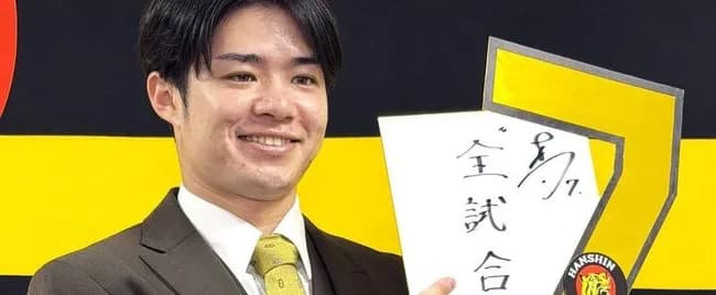 阪神・中野拓夢、1億5500万円アップの3億円でサイン…率・282、0本塁打、30打点