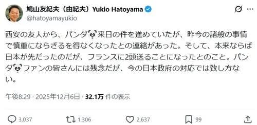 【悲報】本来日本に送られるはずのパンダ、フランス行きへ…😭