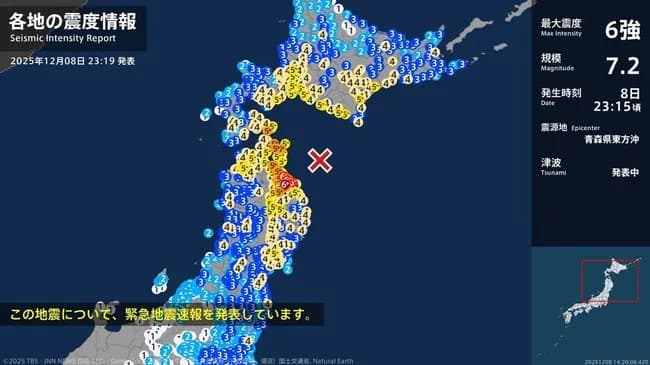 青森県で最大震度6強の強い地震　青森県・八戸市