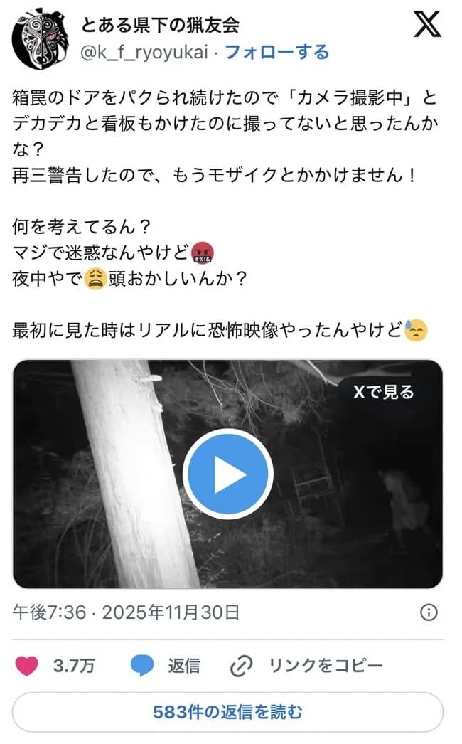 【悲報】動物愛護女さん「これじゃクマさんが危ない…！」  深夜の山奥に現れクマの罠を解除してしまう