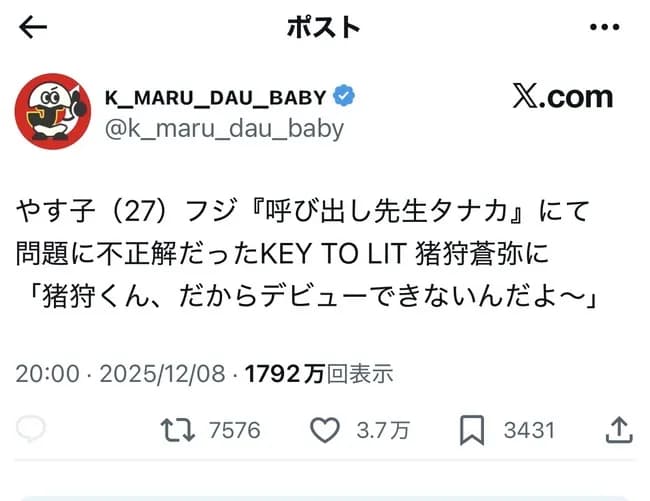 【悲報】やすこ「ジャニーズjrさぁ…そんなんだからデビュー出来ないんだよ」←大炎上www