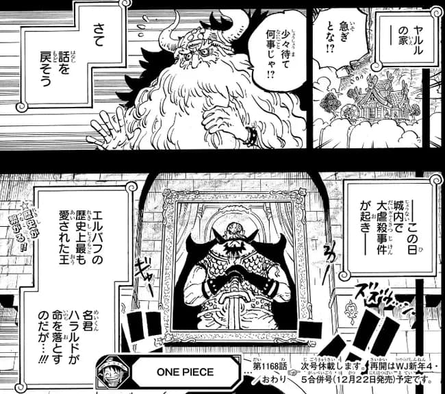 ワンピース最新話、回想中に始まった過去編の中でまた回想開始ｗｗｗｗｗｗｗｗｗｗｗｗｗ