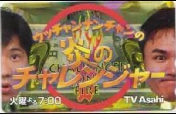 【速報】『炎のチャレンジャー』が復活！MCは南原清隆&菊池風磨ｗｗｗｗｗｗｗｗｗｗ