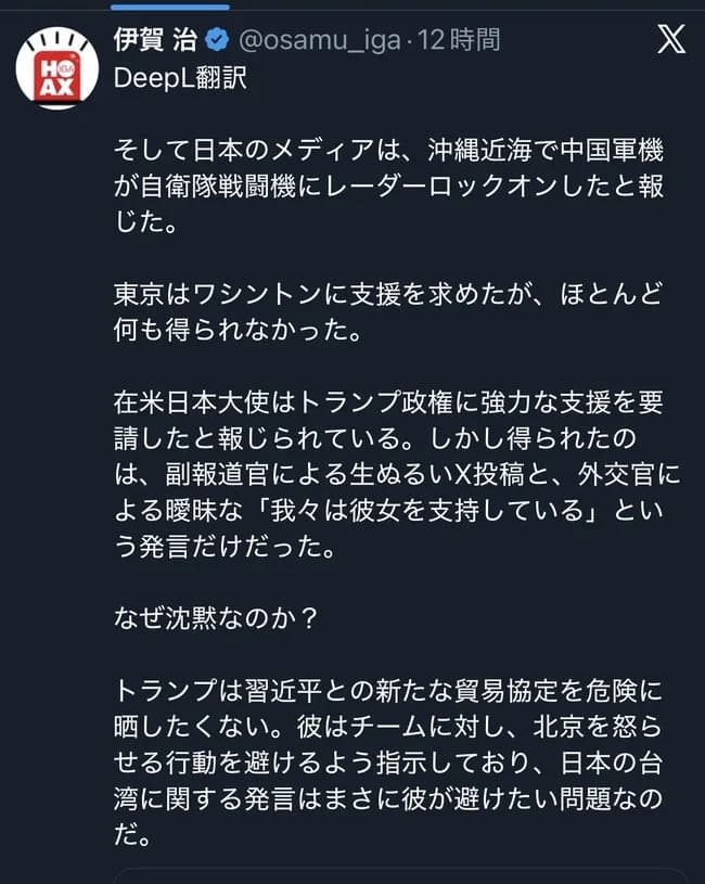 早苗「中国がレーダー照射してきた事をアメリカに報告した！これで中国は終わり」アメリカ「あっそ」