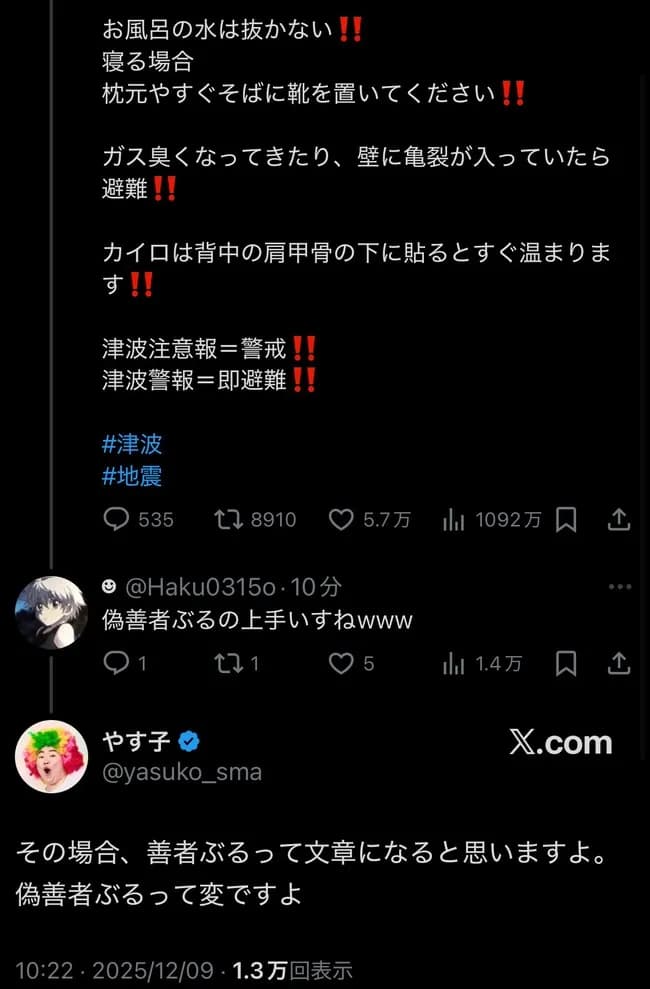 【悲報】やす子、アンチとレスバし勝利するもすぐ削除ｗｗｗｗｗｗｗｗｗｗｗ