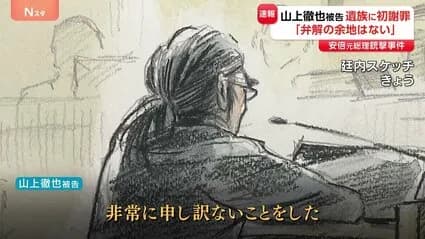 山上徹也「教団と関係してる安倍撃てば理解されると思った」「教団関係者狙うと俺が悪くなる」