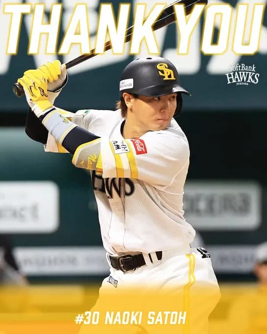 2025現役ドラフト　ホークス佐藤直樹が楽天に移籍