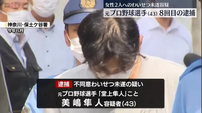 【画像】元ソフトバンク堂上隼人（43）、ハゲる
