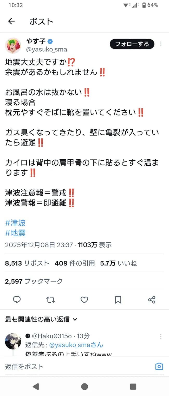 【画像】やす子、レスバも強かったｗｗｗｗｗｗｗｗｗｗ