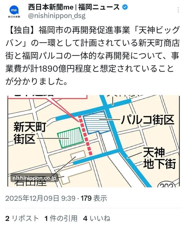 【悲報】福岡パルコの建替え、1890億円ｗｗｗｗｗｗｗｗｗｗｗｗｗ