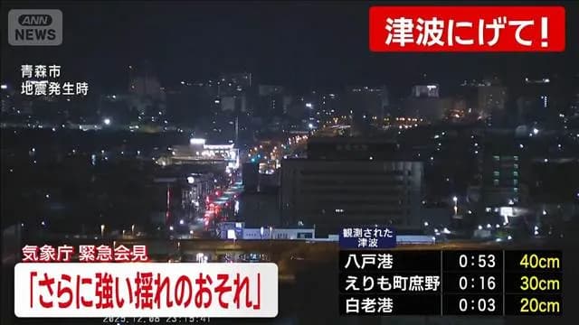 【朗報】青森県民、震度6強の地震でも死者0人