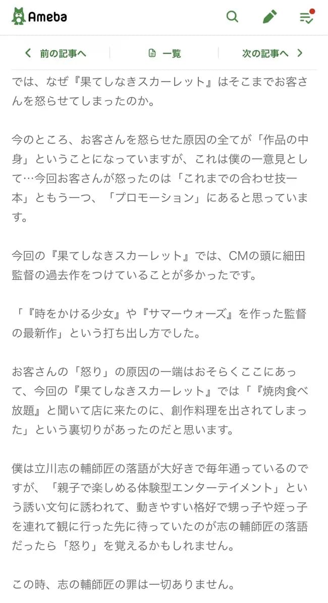 プペル西野「果てしなきスカーレットは焼肉食べ放題と宣伝して創作料理を出されてしまった」
