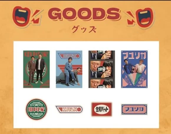 【悲報】吉本興業さん、エグいグッズを出して炎上ｗｗｗｗｗｗｗｗｗｗｗｗｗｗｗｗ