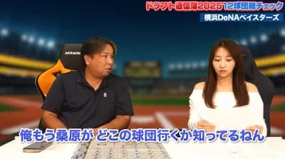 里崎智也「俺はDeNA桑原がどこにFA移籍するか知っていたねん」