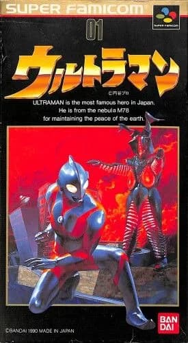SFCのウルトラマンの格闘ゲーム