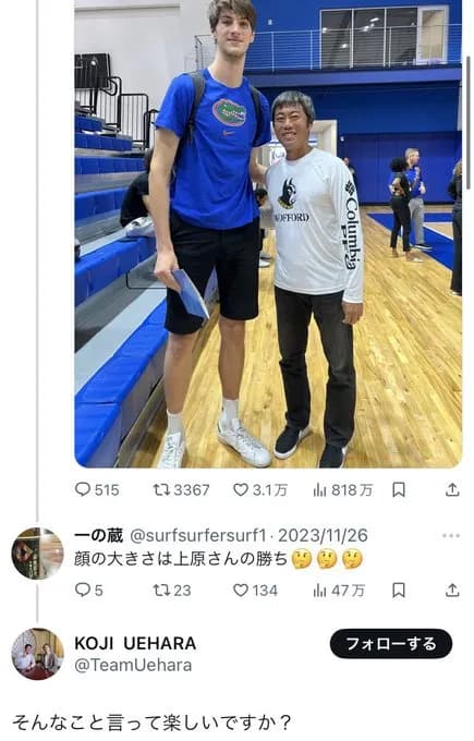 上原浩治さん、めちゃくちゃ小さかった