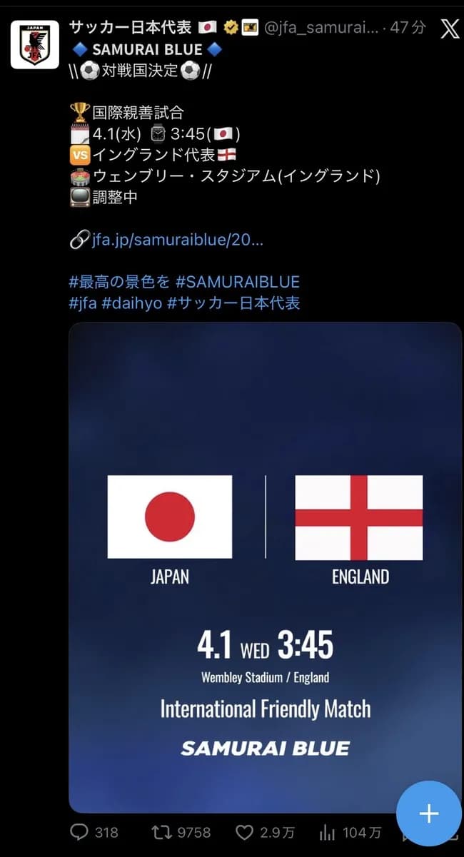 3月の親善試合にイングランド代表が決定！　W杯直前、日本代表にとって重要な試合