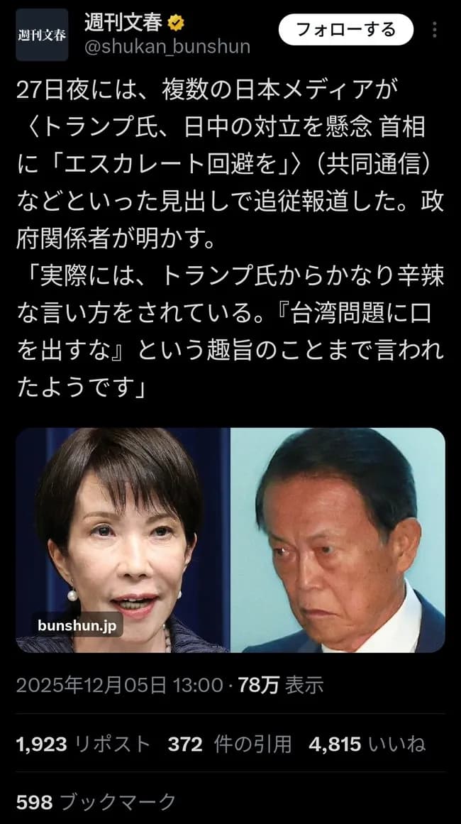 【悲報】🇺🇸トランプ「サナ、お前もう喋るな」