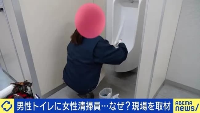 【悲報】男性トイレの女性清掃員、男性差別として炎上ｗｗｗｗｗｗｗｗｗ