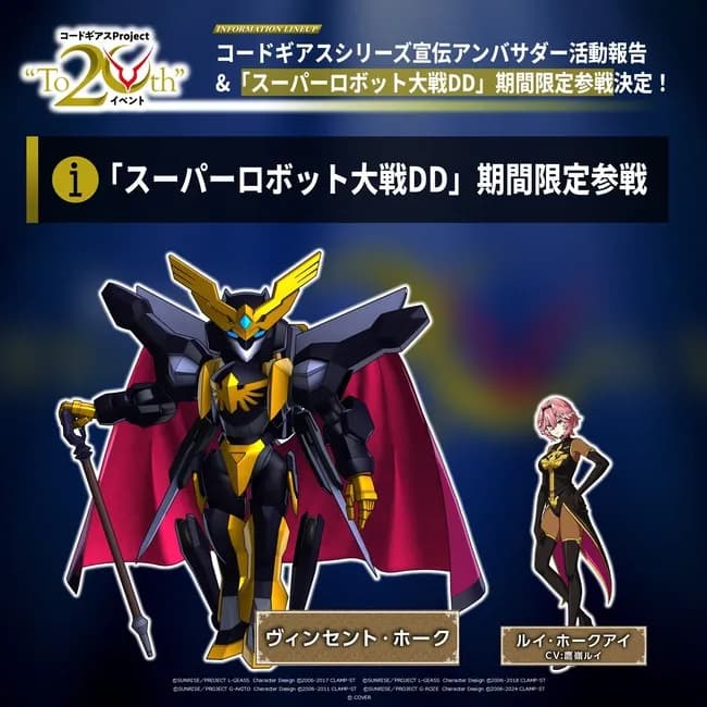 VTuber、とうとうスパロボに参戦する