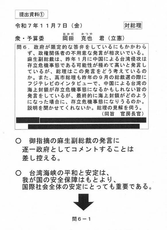 【朗報】台湾有事発言、完全に高市早苗ちゃんの暴走だった♥