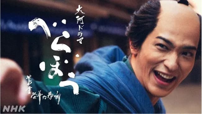 べらぼうってお前ら的に評価どうなん？