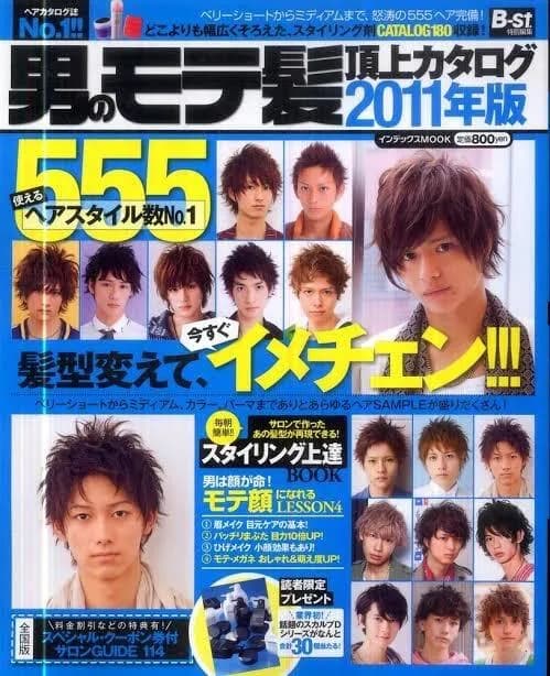 【画像】　昔のモテる髪型、今見るとダサいｗｗｗｗｗｗｗｗｗｗｗｗｗｗ