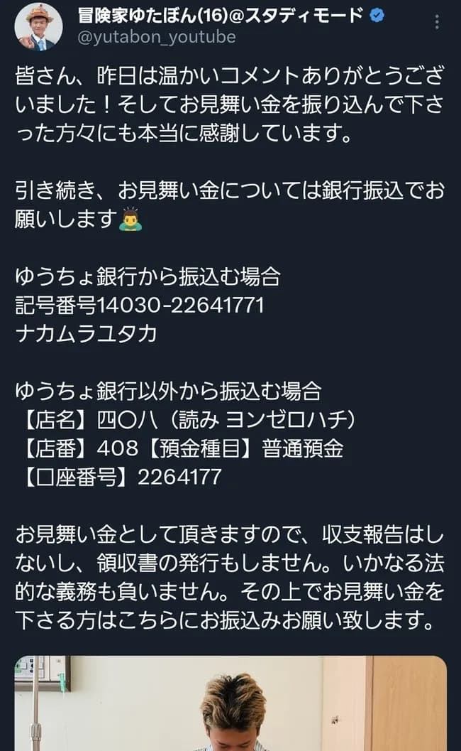 【悲報】ゆたぼん、人身事故に遭い見舞金乞食