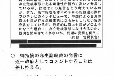 【爆笑】高市早苗の答弁カンペに「台湾有事に答えるな」と書いてあった