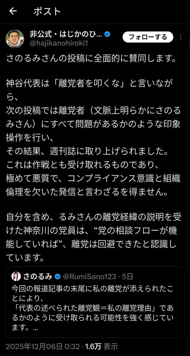 【朗報】参政党支持者、神谷に反旗を翻すｗｗｗｗｗｗｗｗｗｗｗ