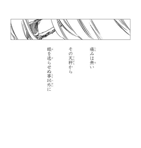 ブリーチで一番かっこいいポエムって