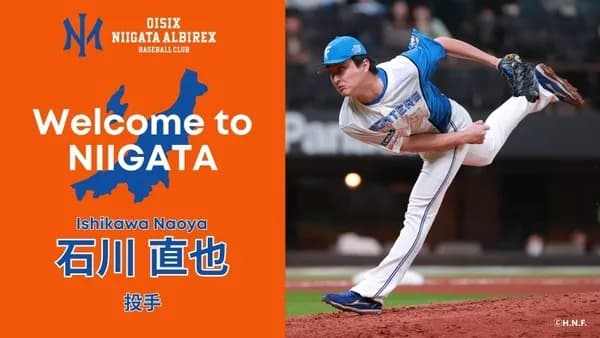 オイシックス新潟、7億5900万も稼いでいたｗｗｗｗｗｗｗ