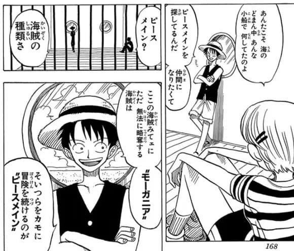 【悲報】　ワンピースの世界、懸賞金があるのに賞金稼ぎが誰もいない・・・