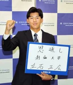 阪神ドラ1立石、外野手送りになる