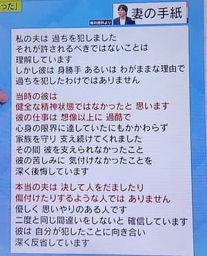 水原一平の妻「当時の夫は仕事のせいで精神を病んでいた」