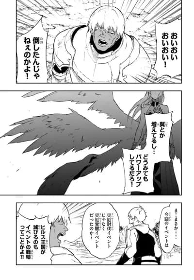 【画像】例のBLEACHっぽいなろう原作漫画、ますますBLEACHっぽくなる
