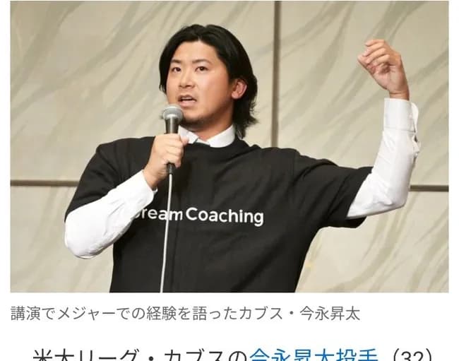 カブス・今永昇太　日本特有の〝謙遜〟…米国では「全く理解されなかった」