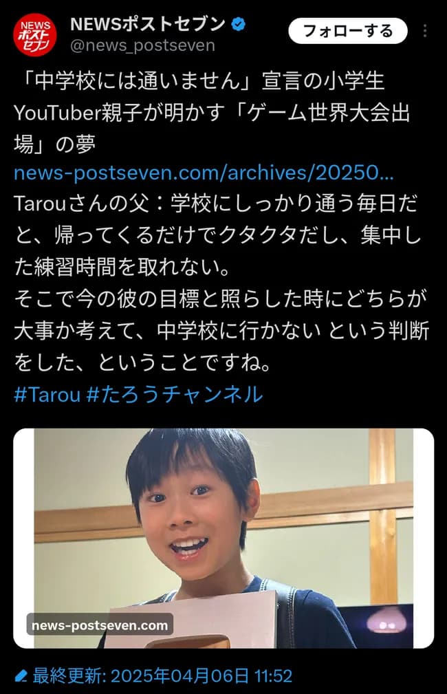 小学生「中学行かずにプロゲーマー目指すわ」→ネット民説教→有言実行でアジア1位プレイヤーになるwww