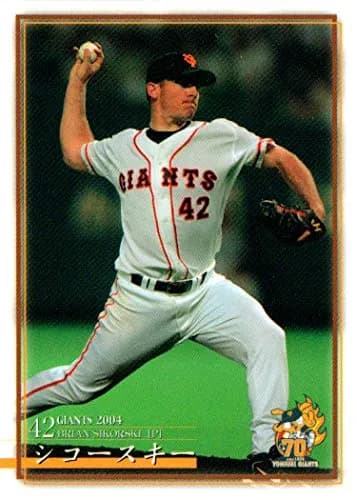 シコースキー　←こいつの印象に残ってる感は異常