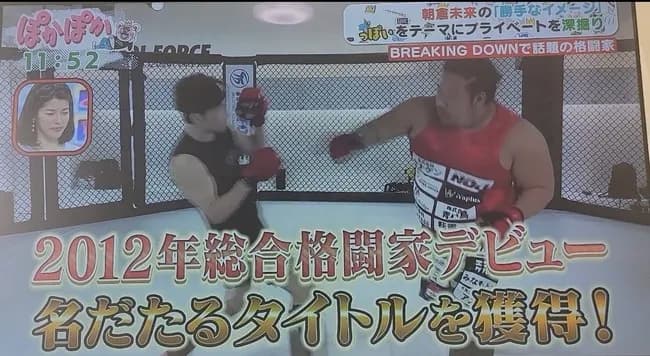 【画像】朝倉未来さんが達成した偉業一覧