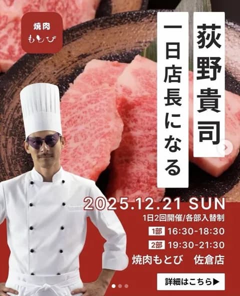 画像　元ロッテ荻野、料理人になる