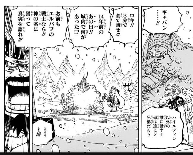 【悲報】ワンピースさん、ロキの回想が始まってから半年が経過していたｗｗｗｗ
