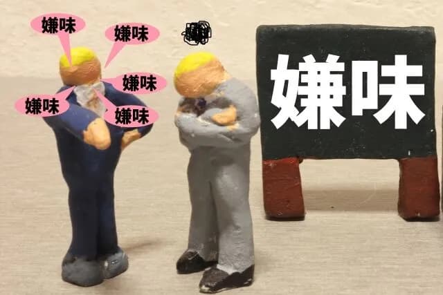 職場で「あ、コイツ苦手💦」ってなる奴の特徴あげてけWWWWWWWWWWWWWWWWWW