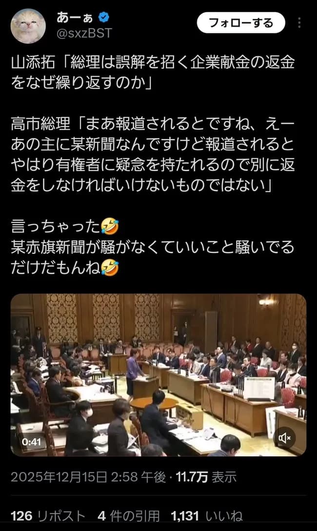 高市早苗「メディアが上限超え献金取り上げたから返金しないといけなくなった！どうすんのマジで」