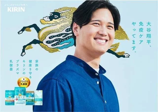 大谷翔平さん大手飲料メーカー「キリン」のアンバサダーに就任