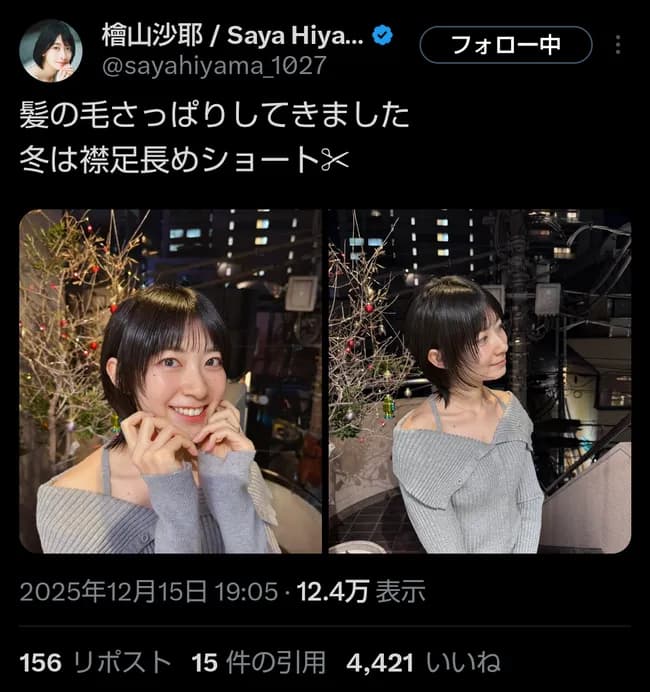 【画像】檜山沙耶(おさや)、オタクが好きそうな髪型になるｗｗｗｗｗｗｗｗｗ